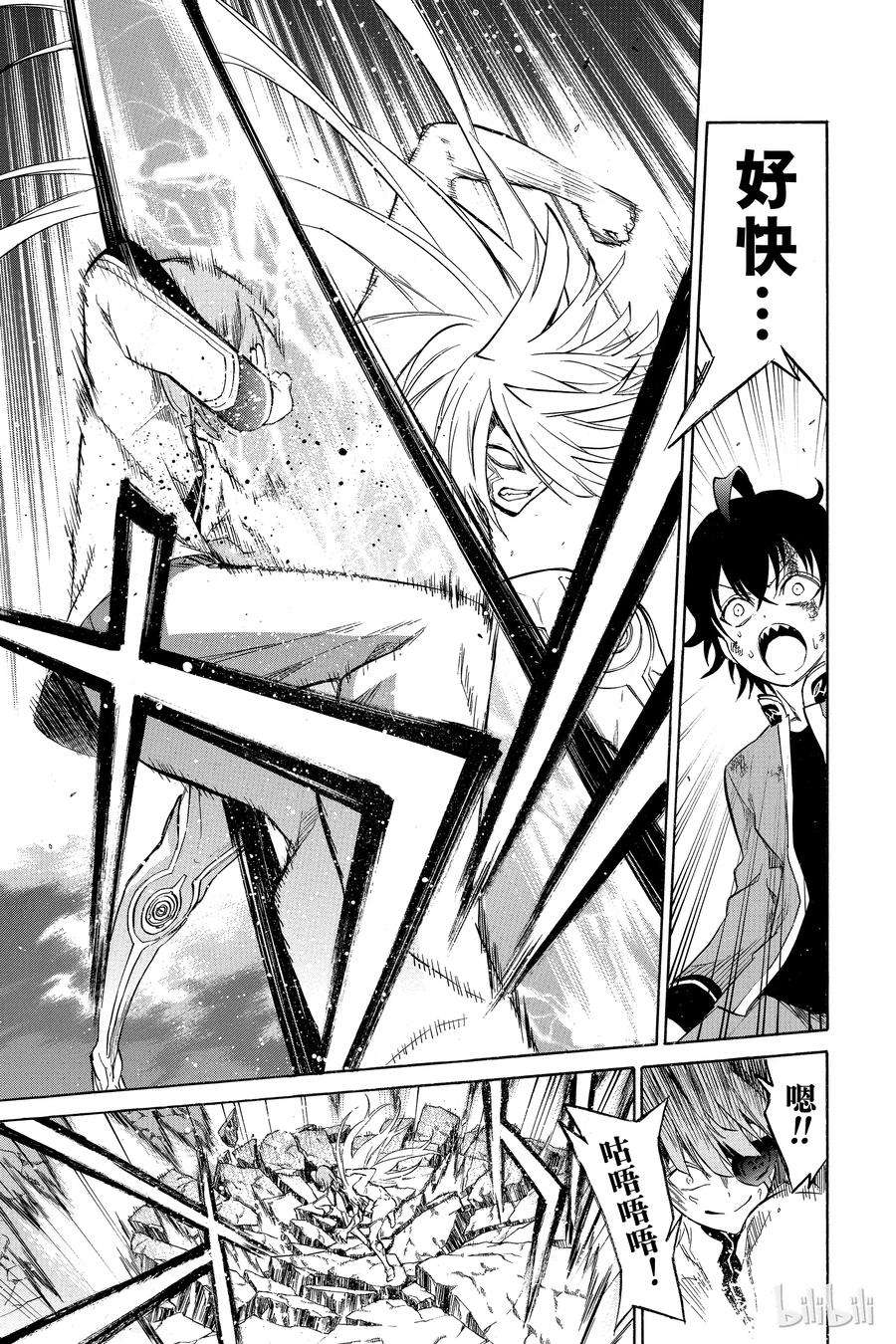 双星之阴阳师10 邪恶