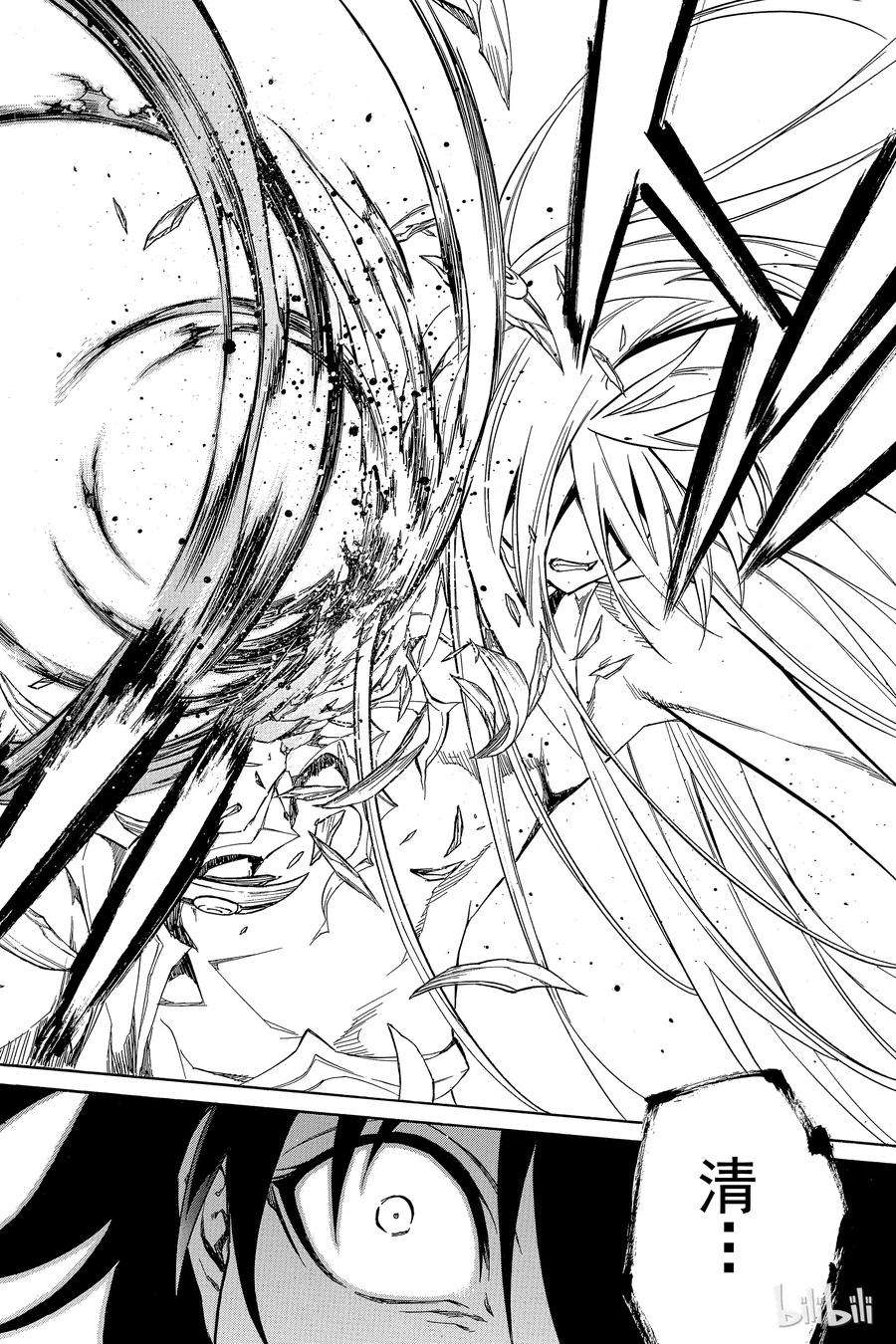 双星之阴阳师10 邪恶