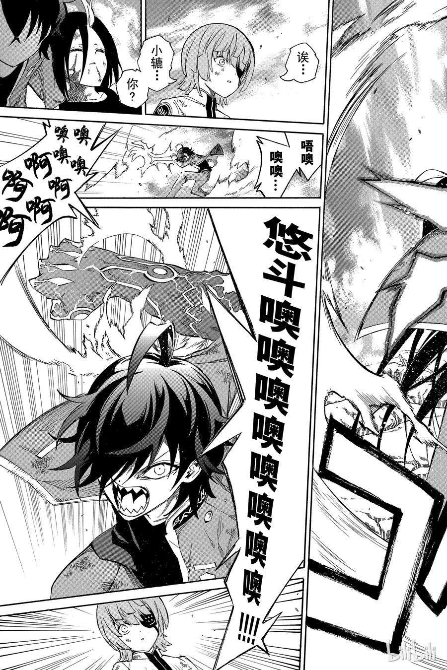 双星之阴阳师11 如同新星诞生一般