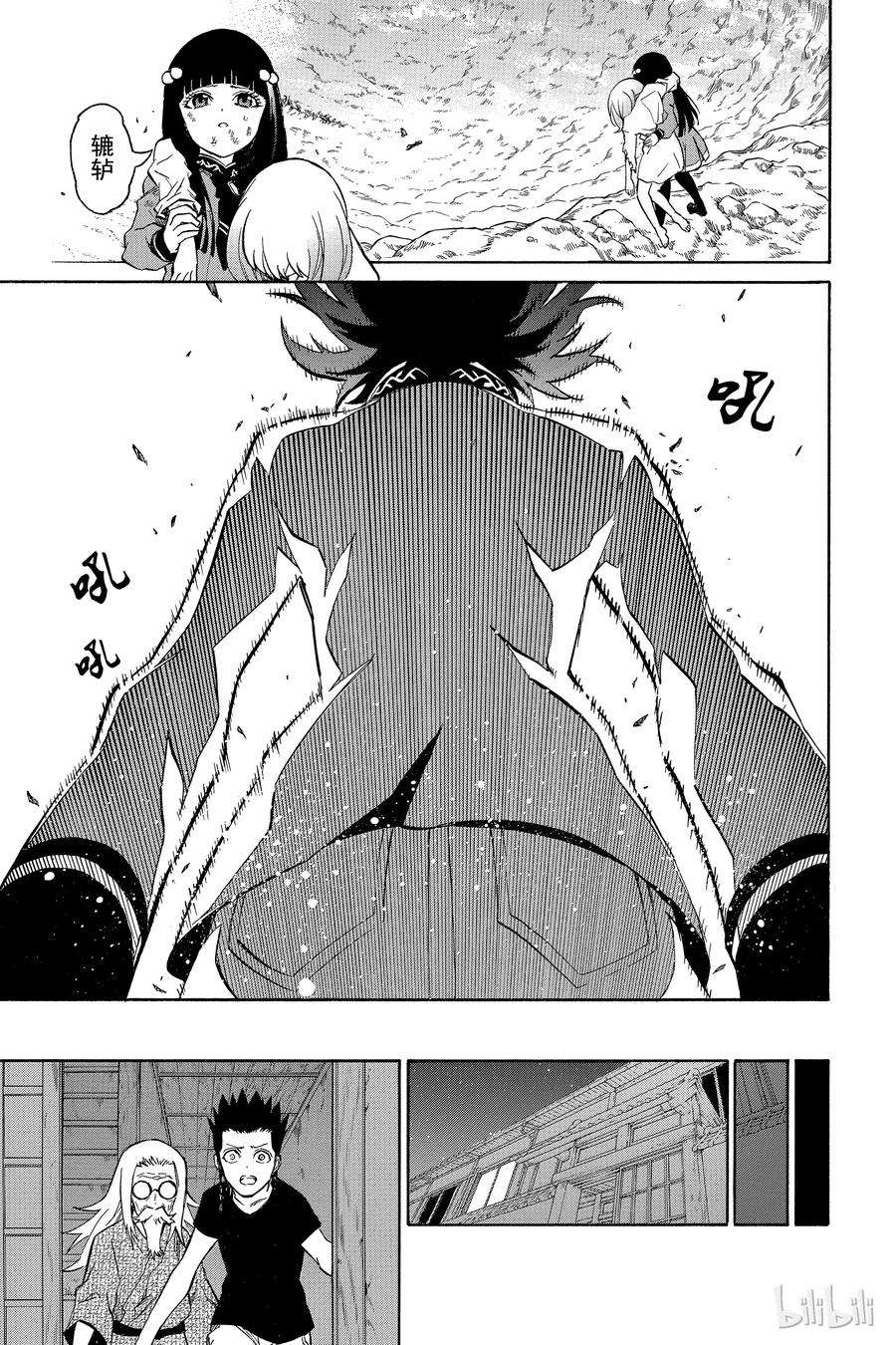 双星之阴阳师11 如同新星诞生一般