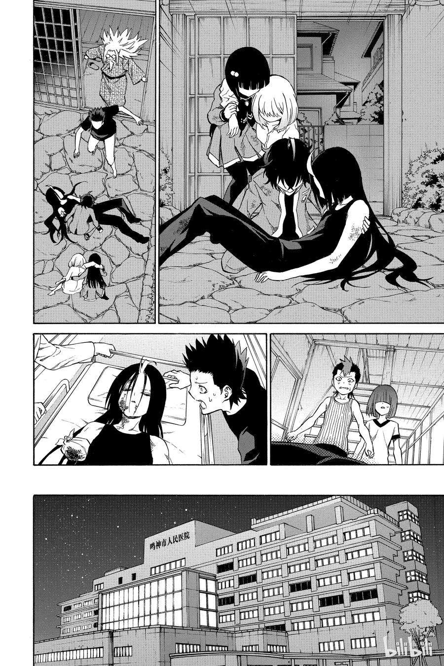 双星之阴阳师11 如同新星诞生一般