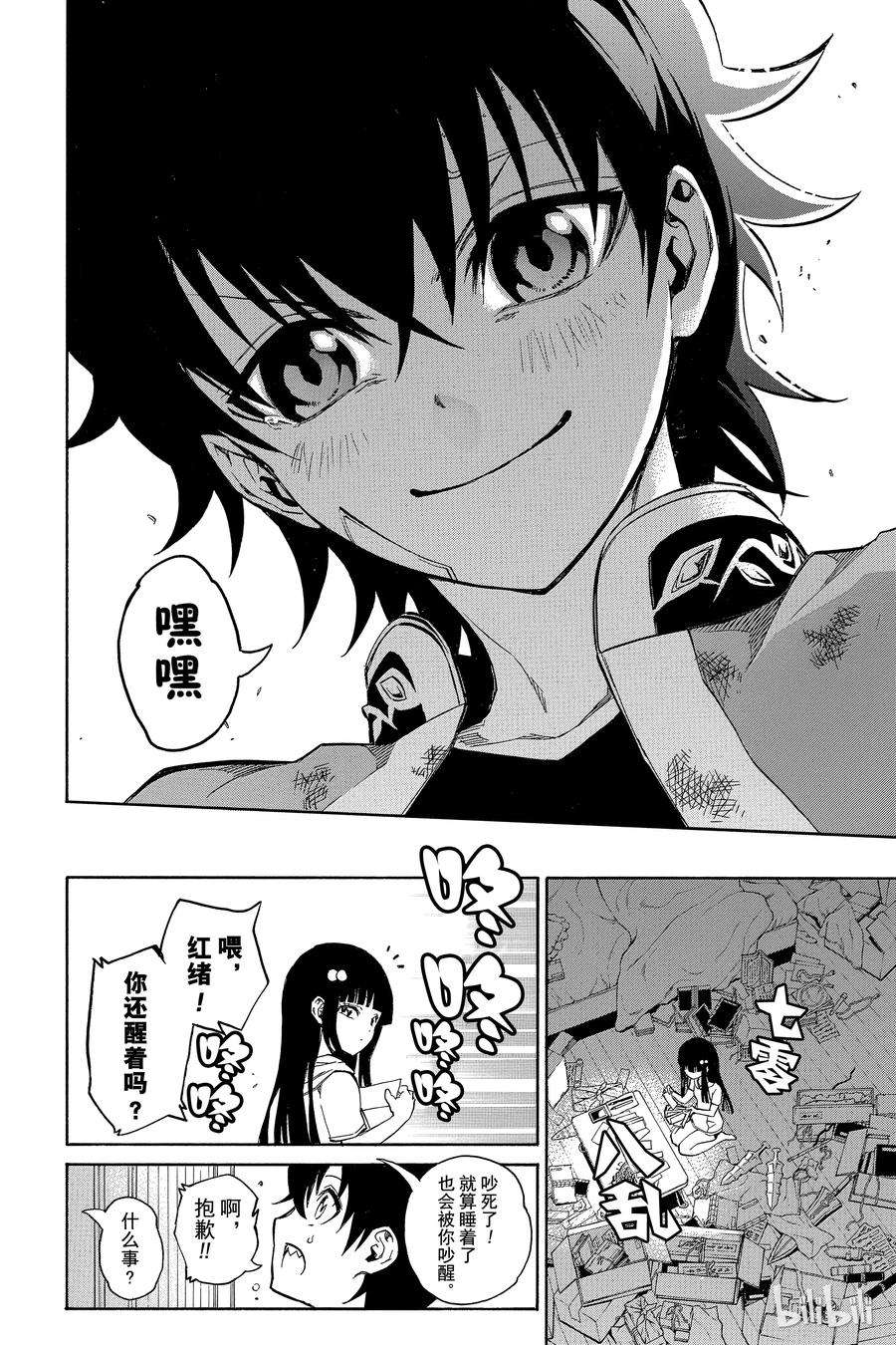 双星之阴阳师11 如同新星诞生一般