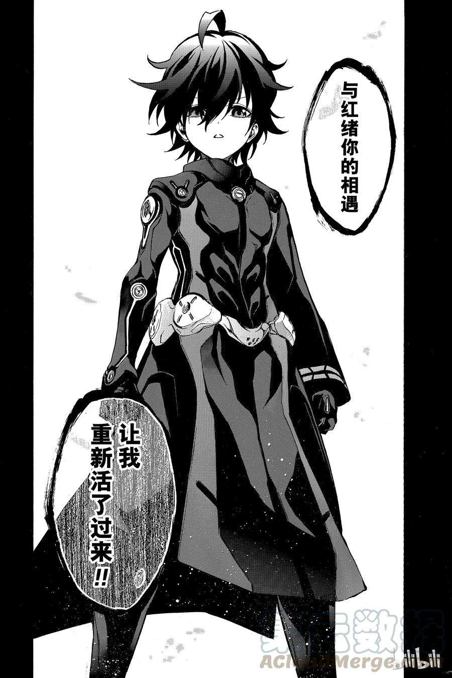 双星之阴阳师11 如同新星诞生一般