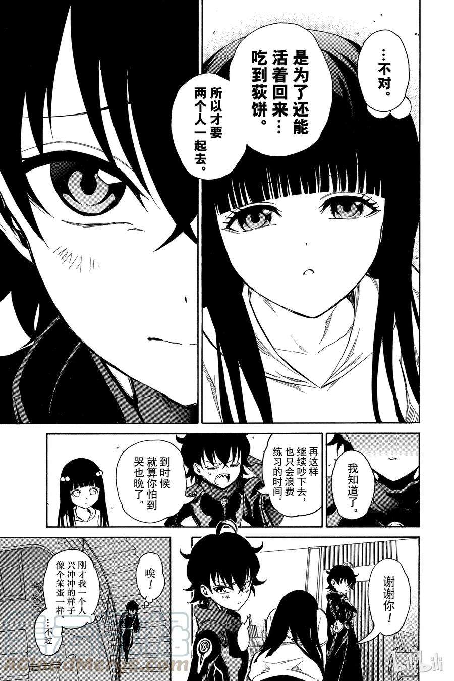 双星之阴阳师11 如同新星诞生一般