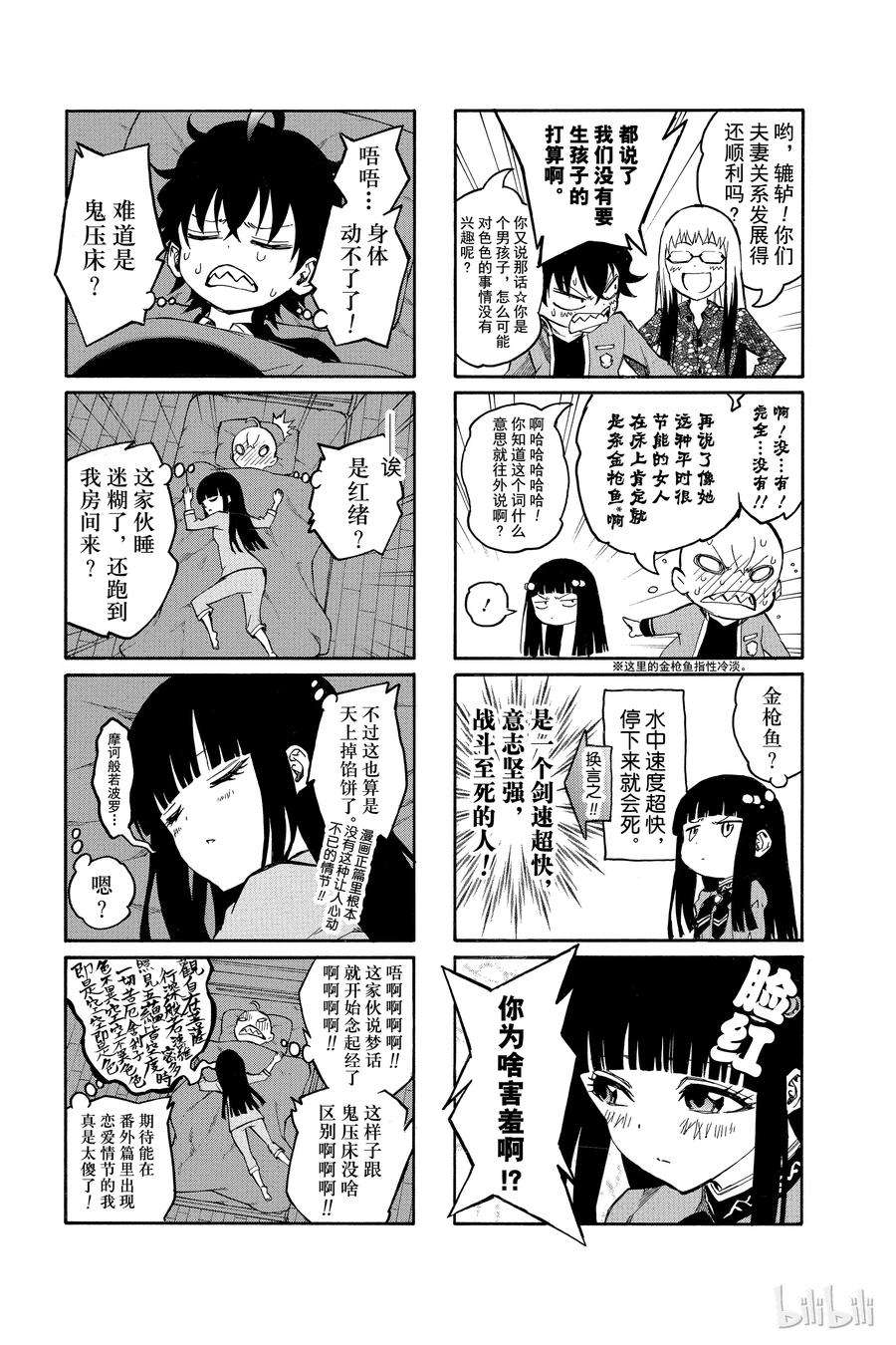 双星之阴阳师11 如同新星诞生一般