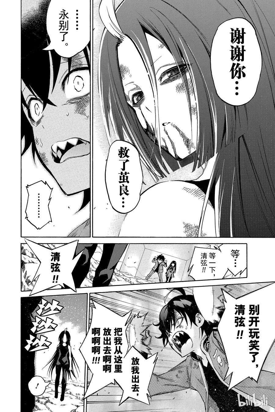 双星之阴阳师11 如同新星诞生一般