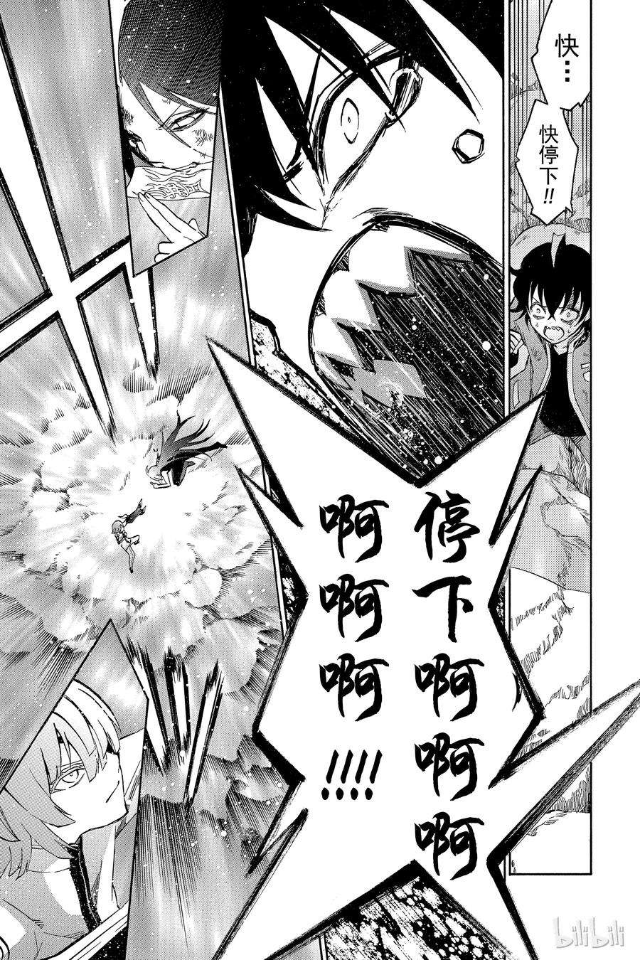 双星之阴阳师11 如同新星诞生一般