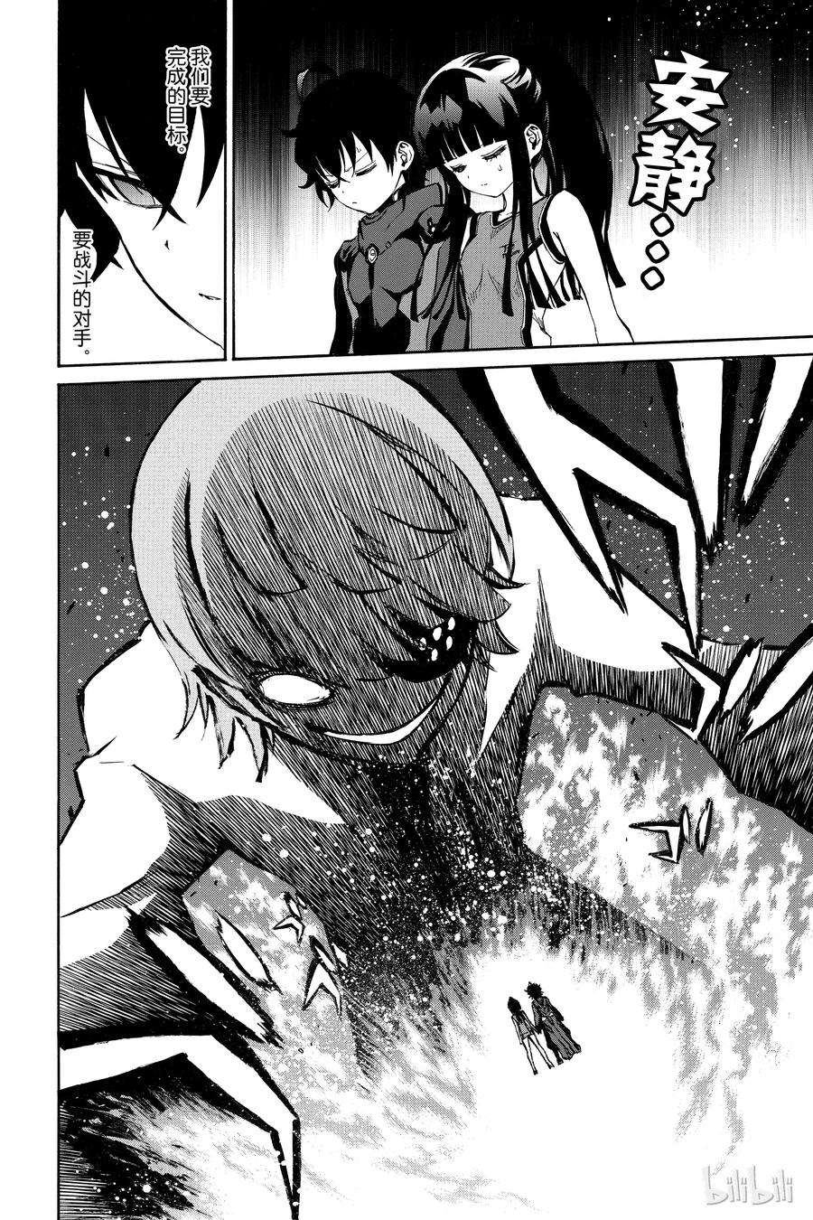 双星之阴阳师12 某对夫妇的初次上阵