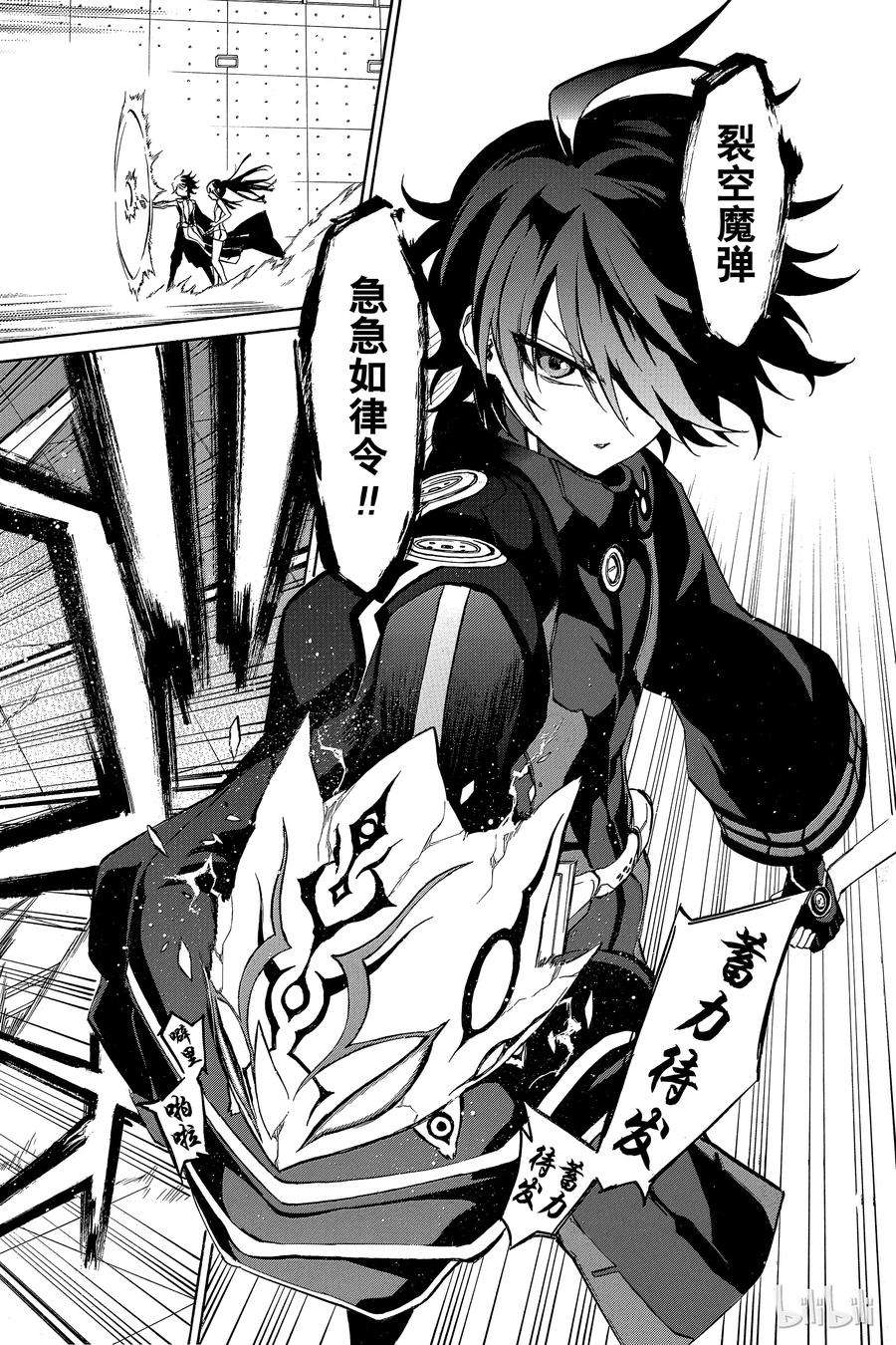 双星之阴阳师12 某对夫妇的初次上阵