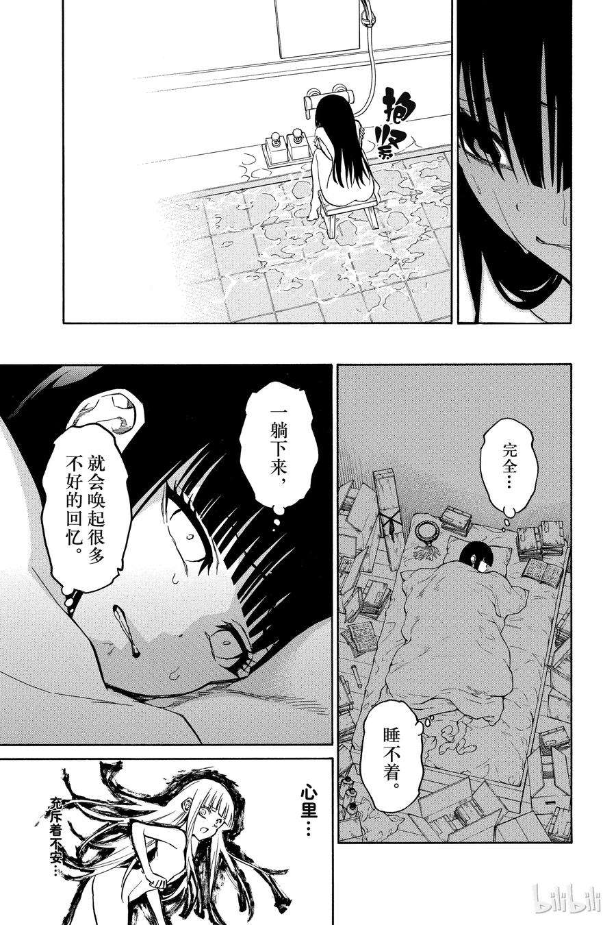 双星之阴阳师12 某对夫妇的初次上阵