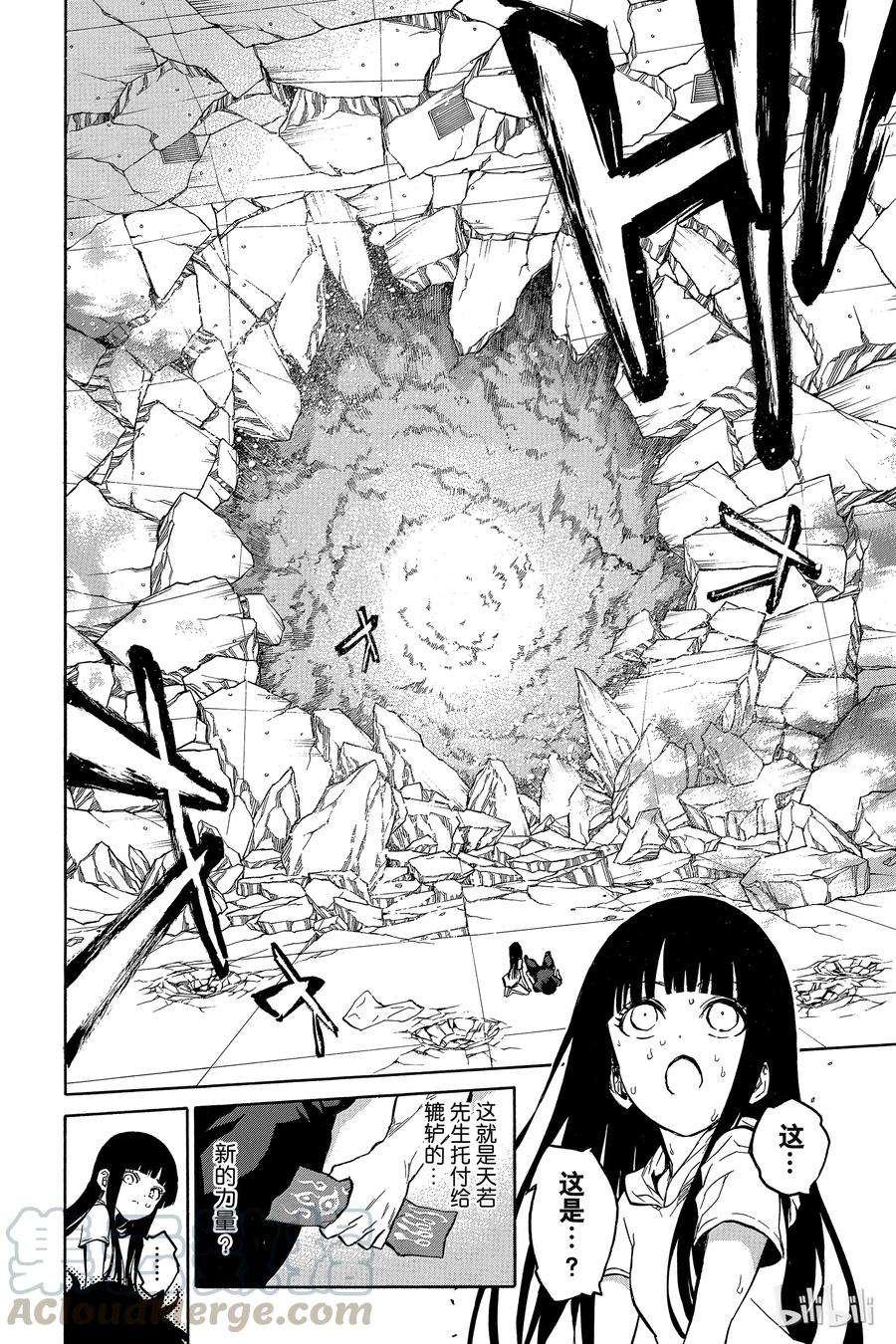 双星之阴阳师12 某对夫妇的初次上阵