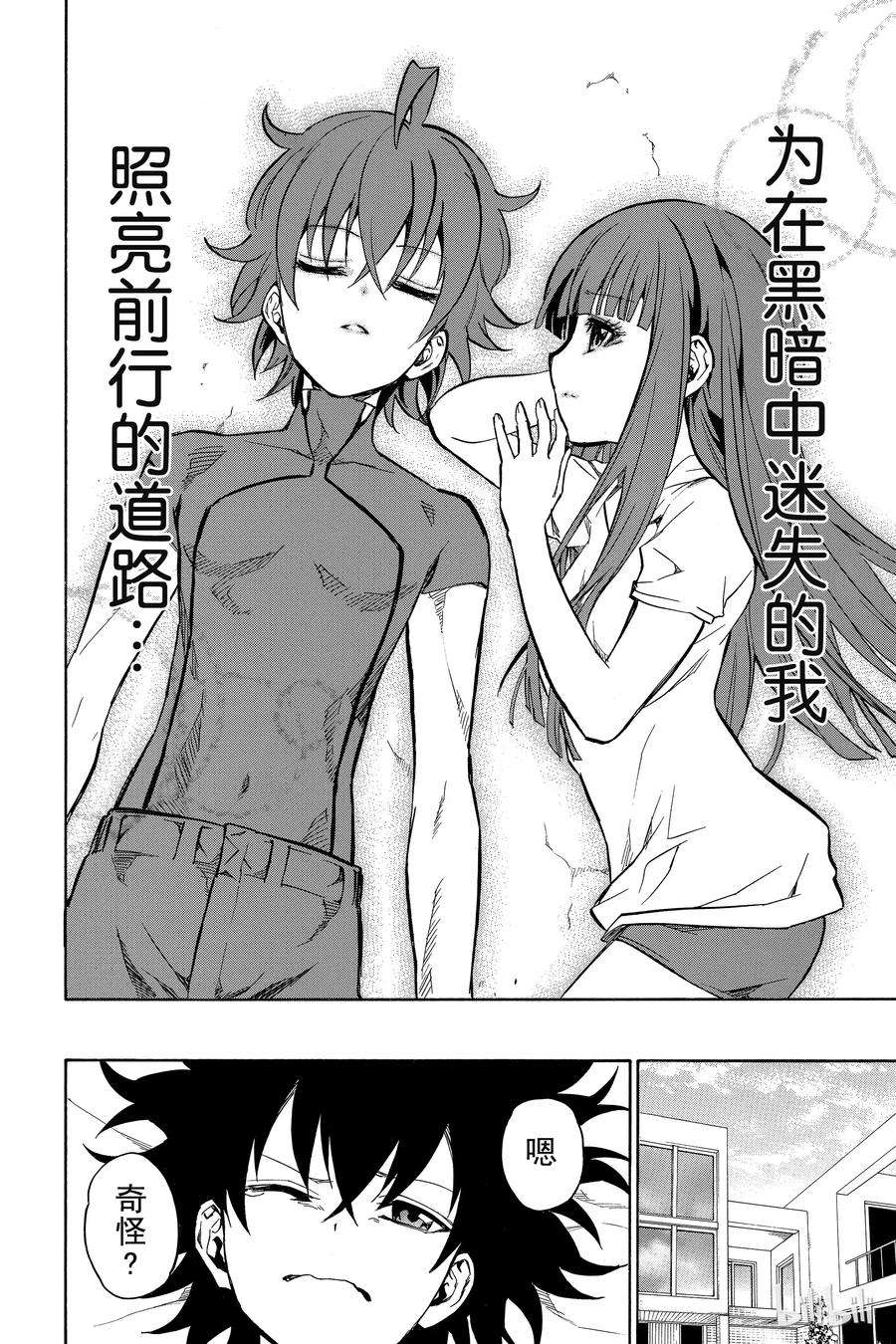 双星之阴阳师12 某对夫妇的初次上阵