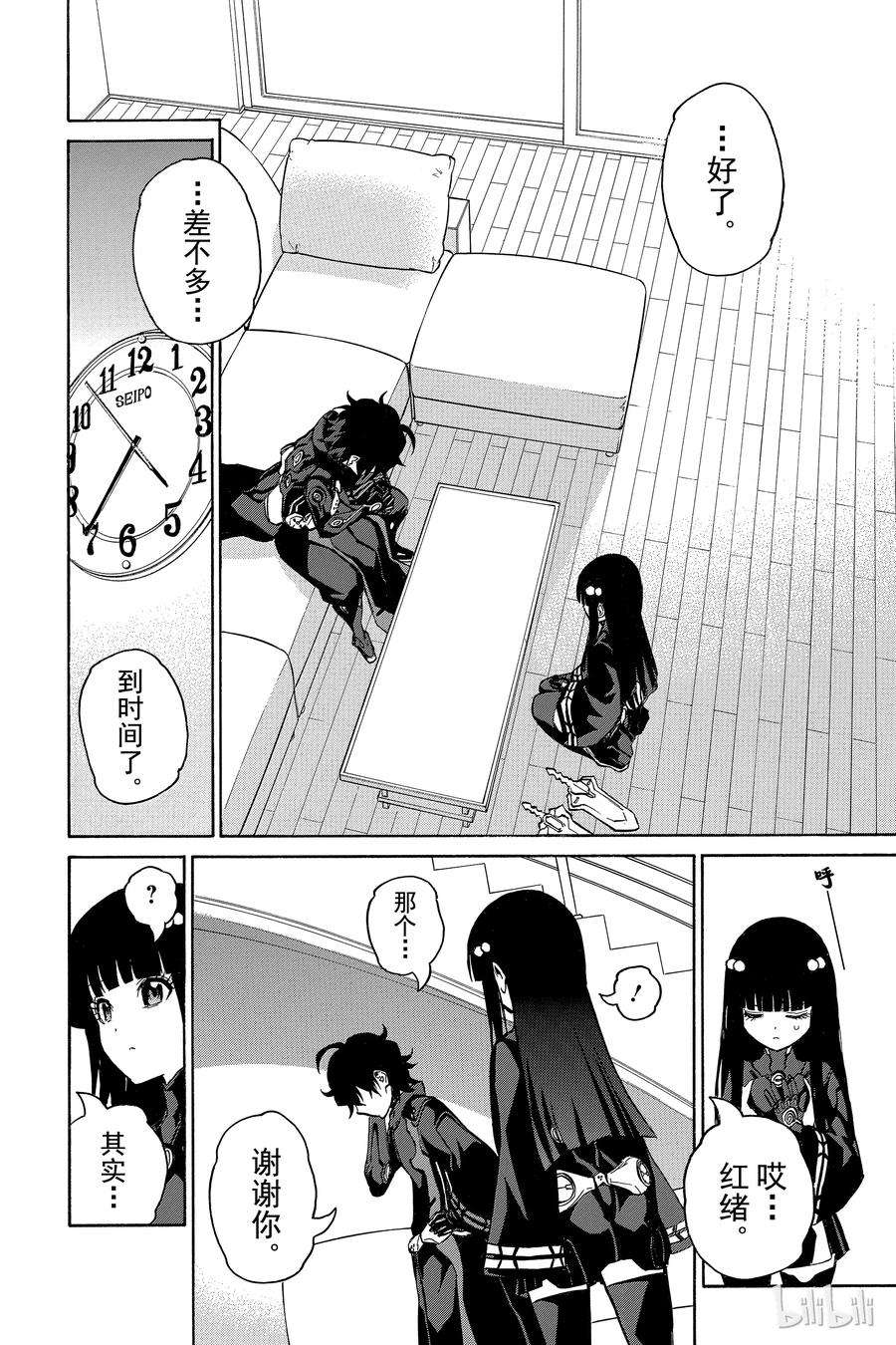 双星之阴阳师12 某对夫妇的初次上阵