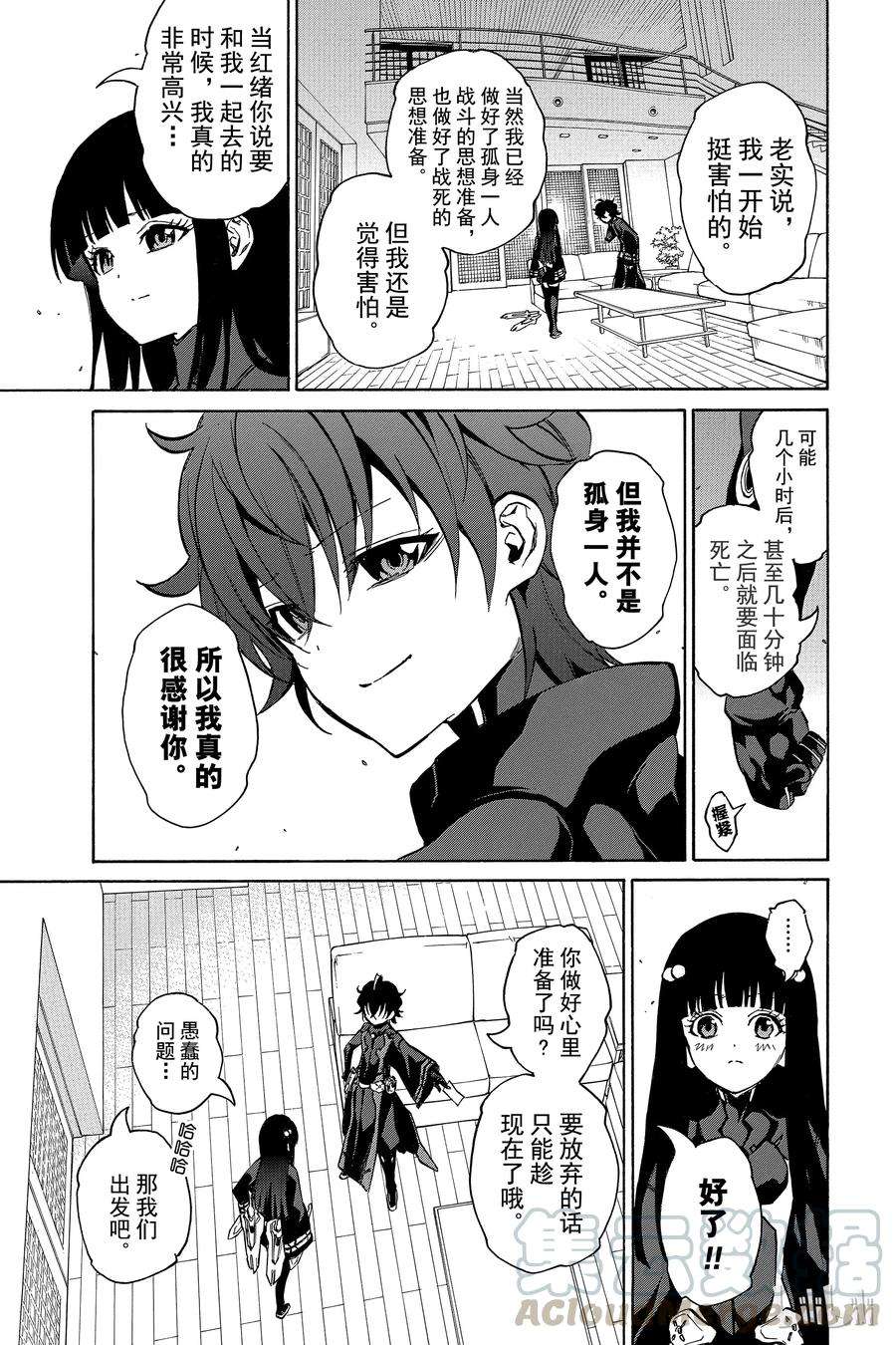 双星之阴阳师12 某对夫妇的初次上阵