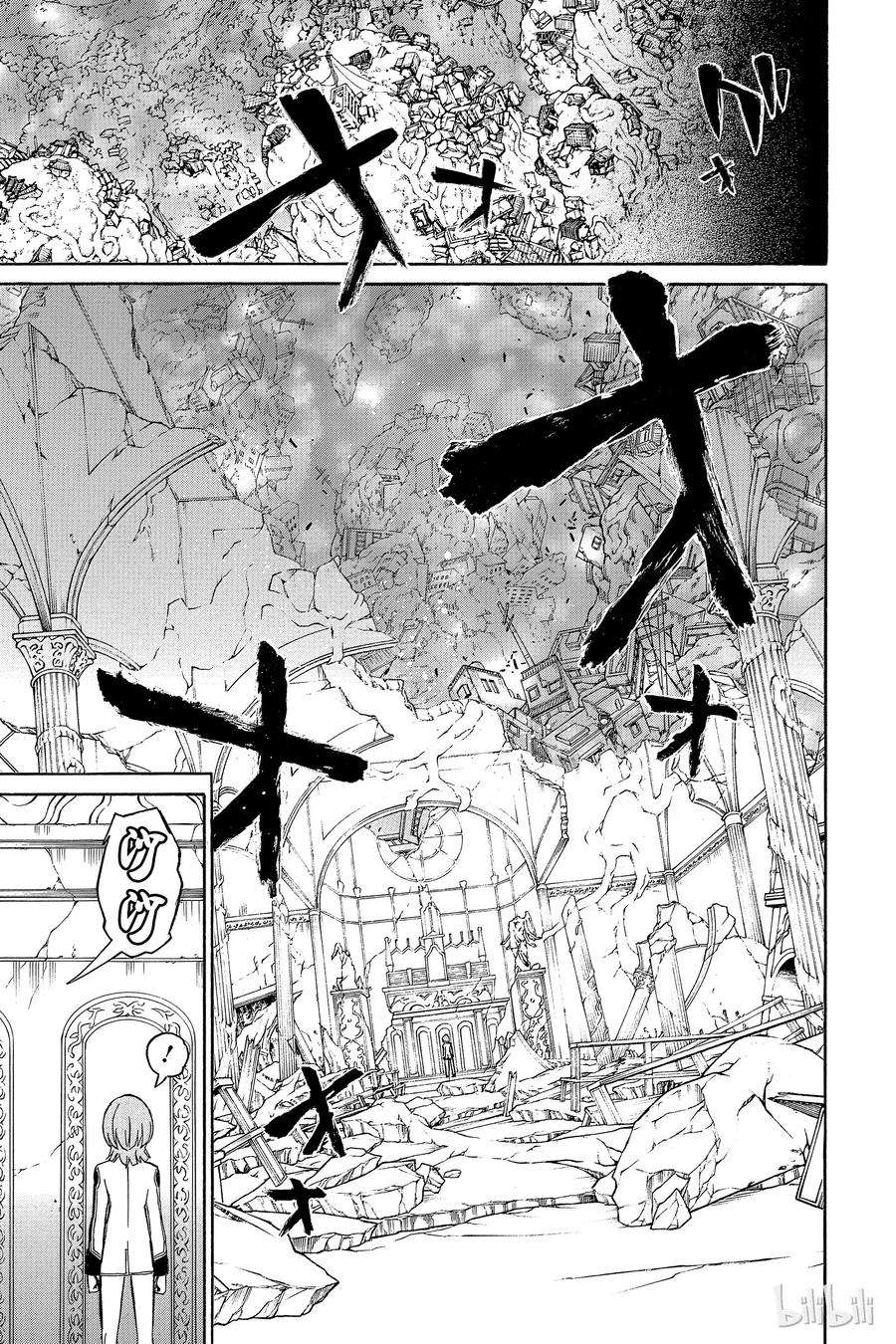 双星之阴阳师12 某对夫妇的初次上阵