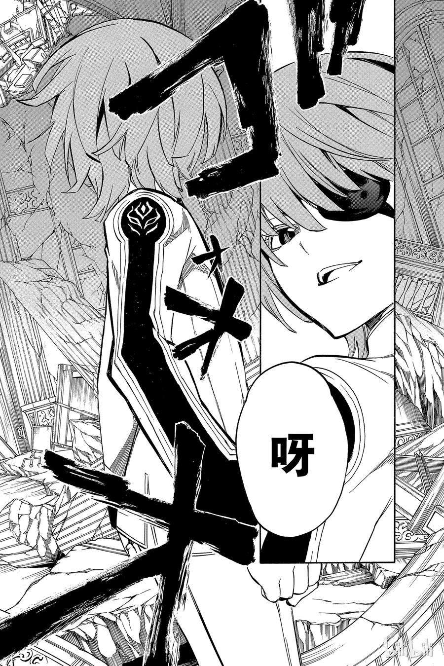 双星之阴阳师12 某对夫妇的初次上阵