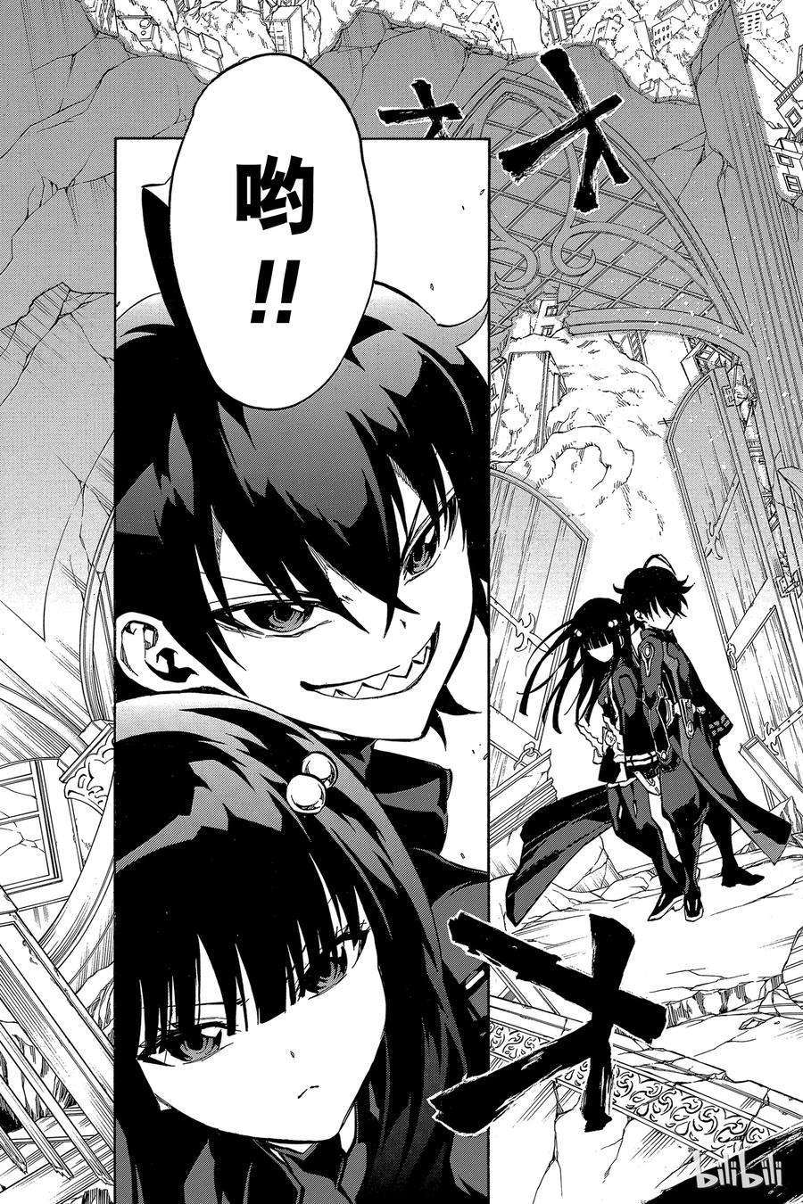 双星之阴阳师12 某对夫妇的初次上阵