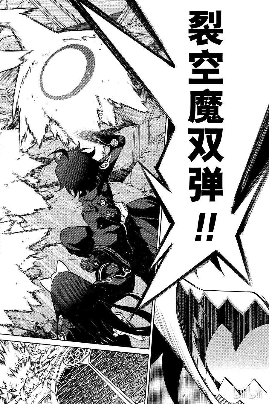 双星之阴阳师13 双星升华