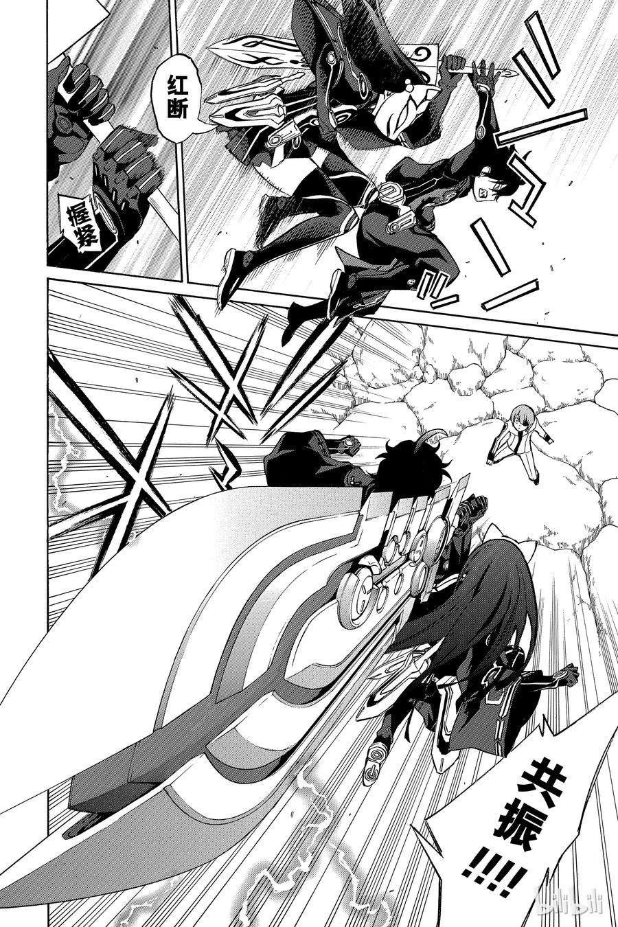 双星之阴阳师13 双星升华