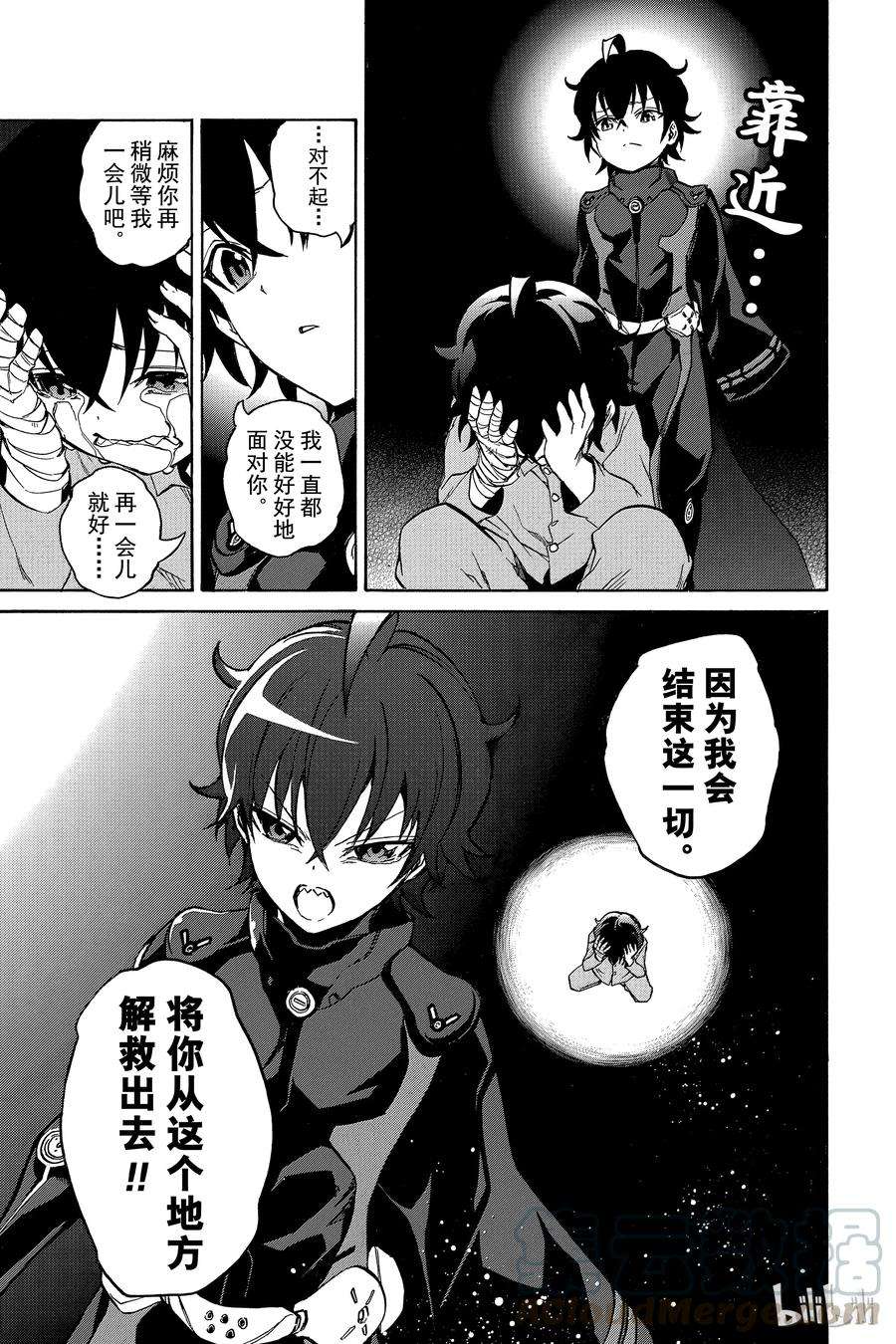 双星之阴阳师13 双星升华