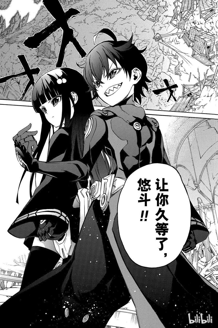 双星之阴阳师13 双星升华