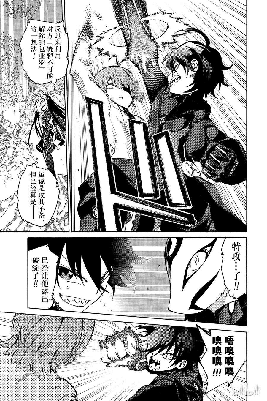 双星之阴阳师13.5 破