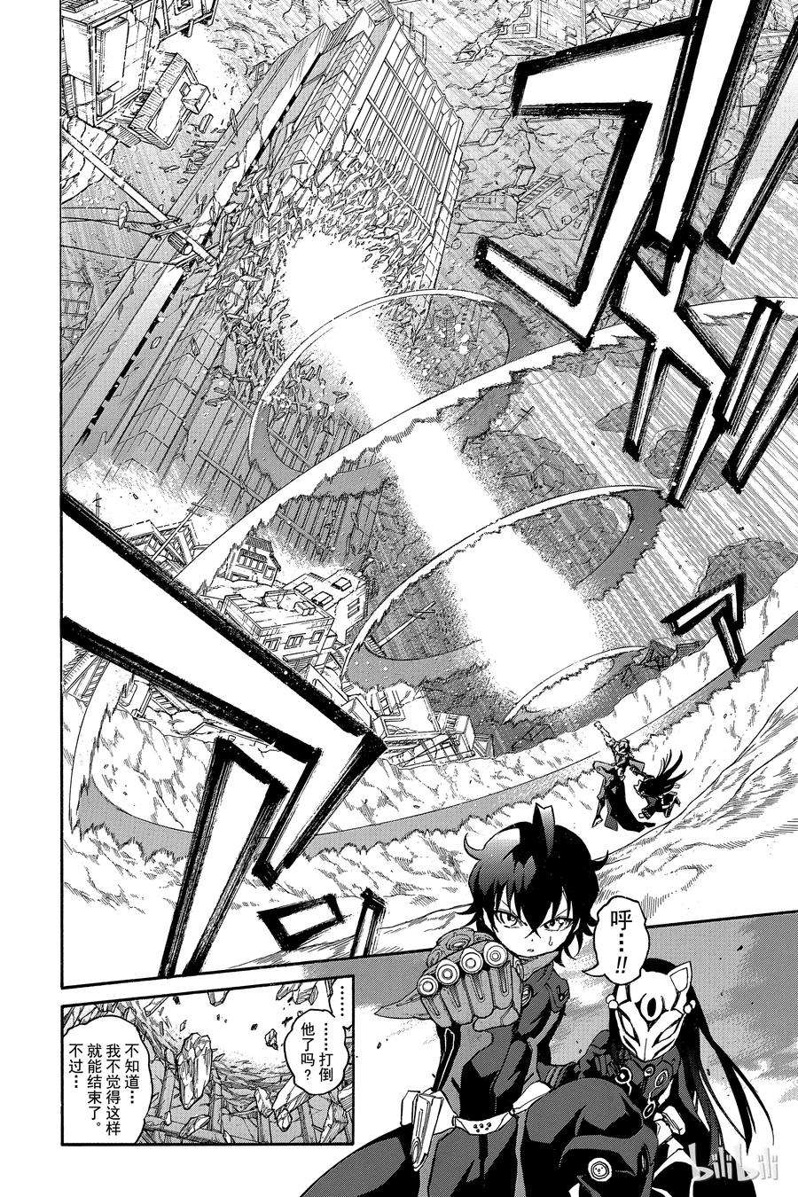 双星之阴阳师13.5 破