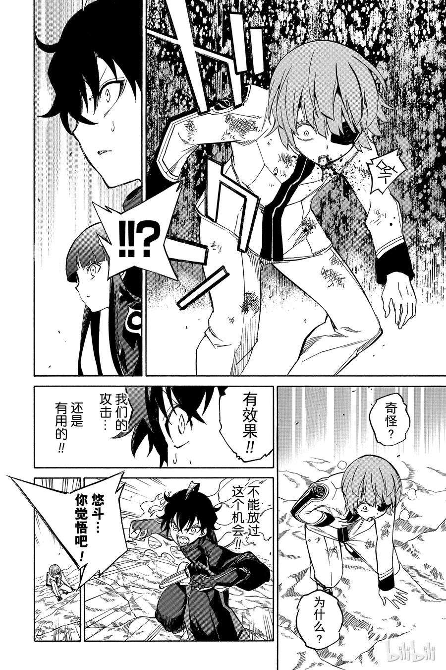 双星之阴阳师13.5 破