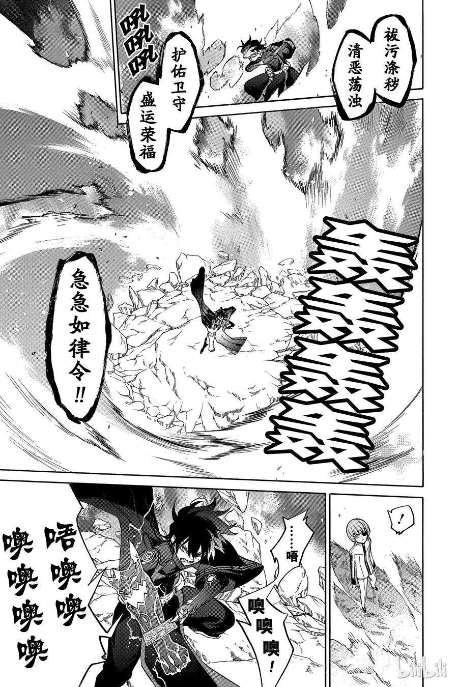 双星之阴阳师13.5 破