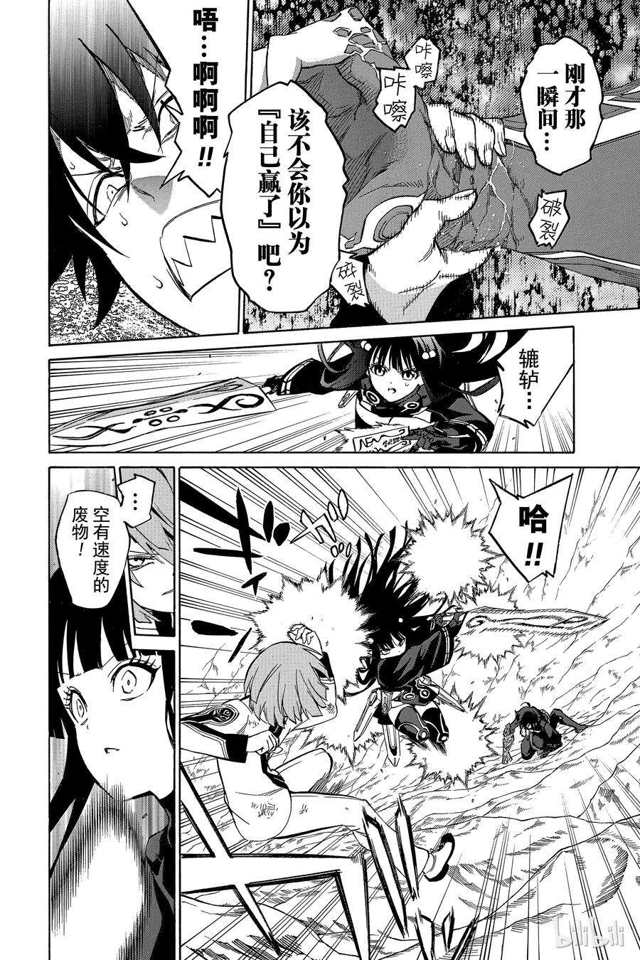 双星之阴阳师13.5 破