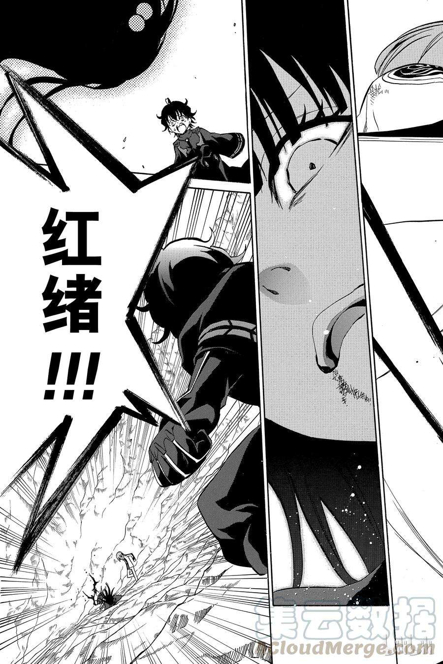 双星之阴阳师13.5 破