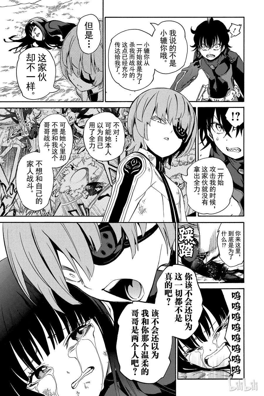 双星之阴阳师13.5 破