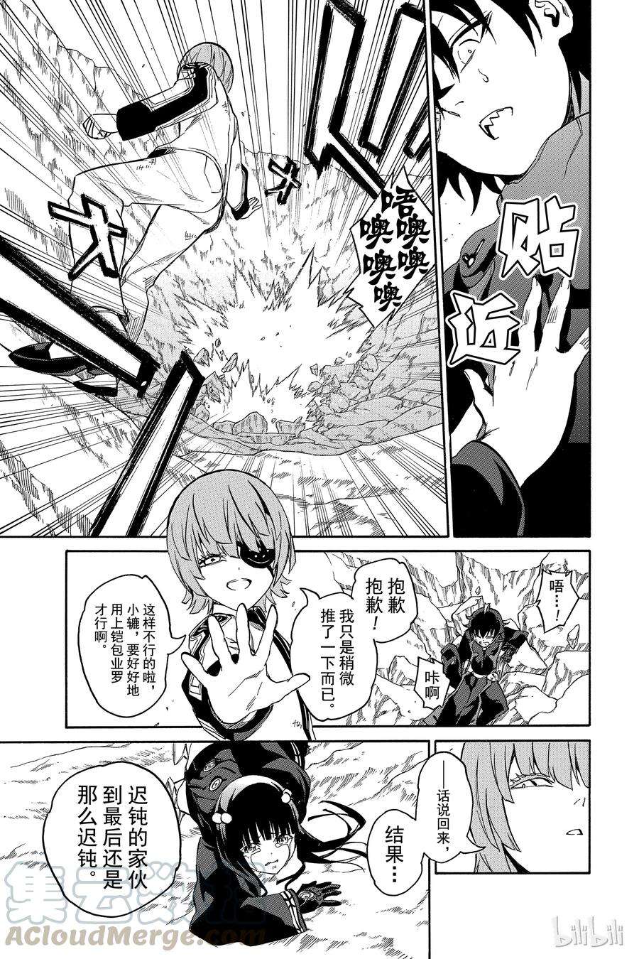 双星之阴阳师13.5 破