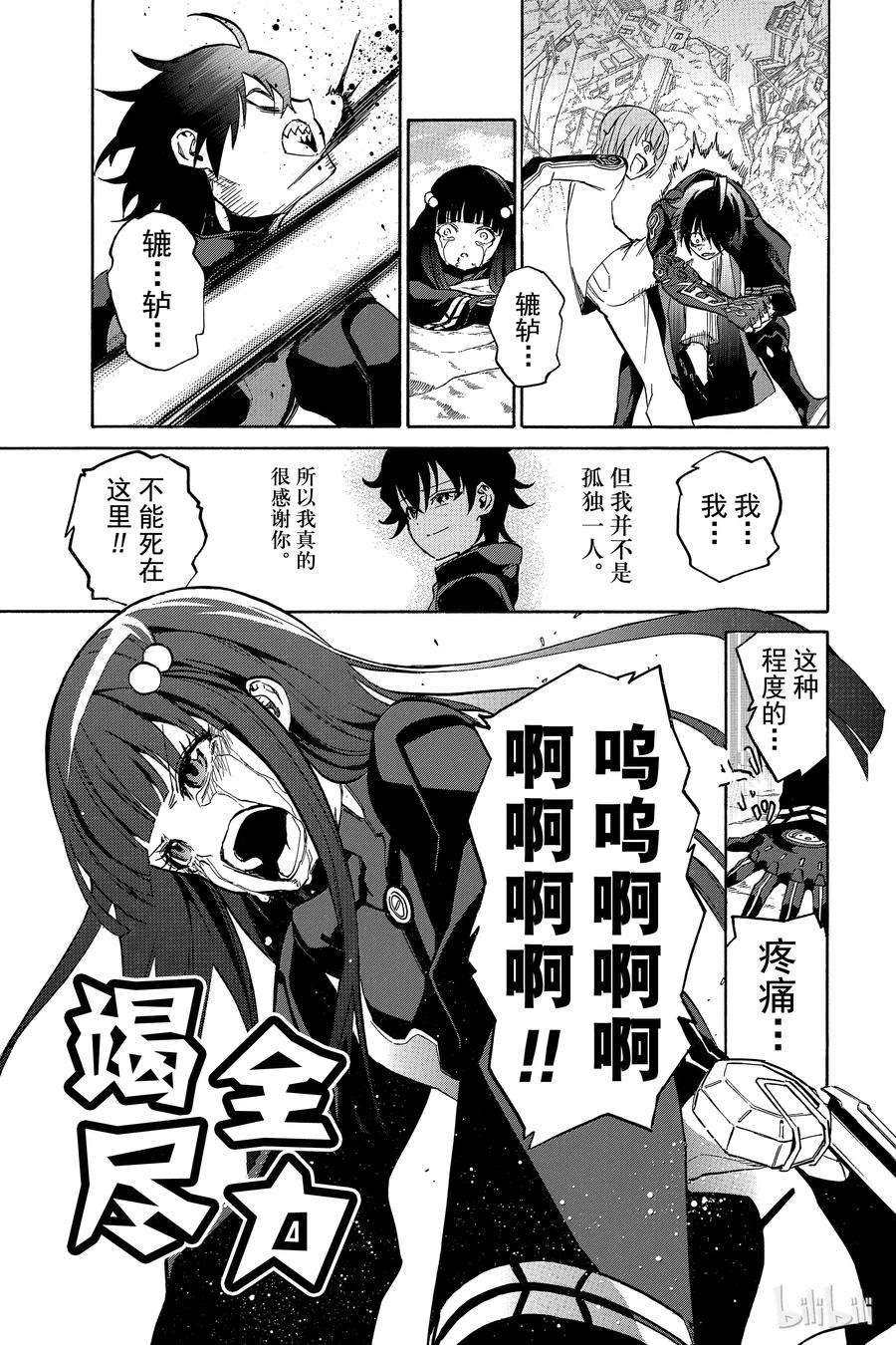 双星之阴阳师13.5 破