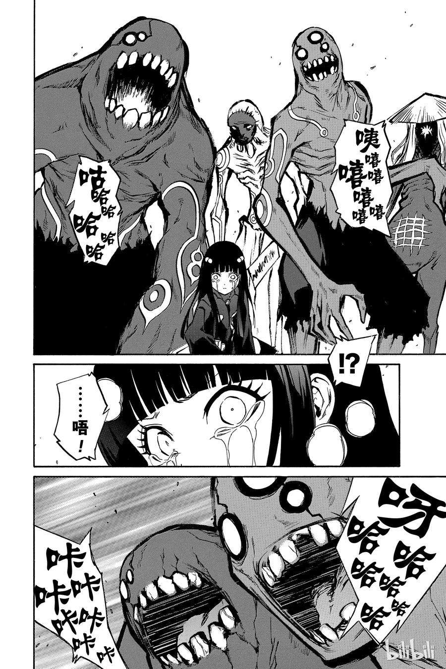 双星之阴阳师13.5 破