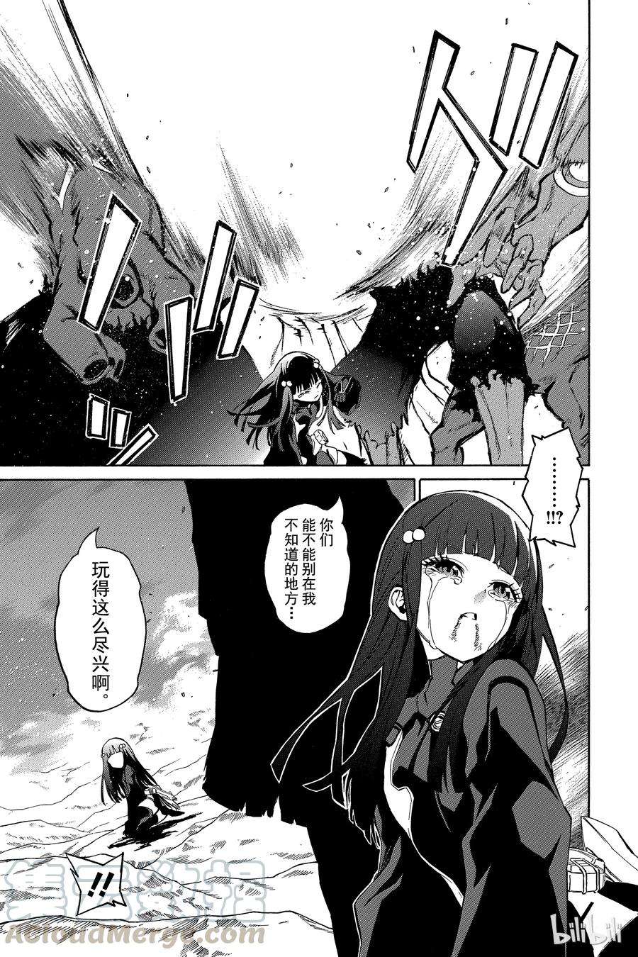 双星之阴阳师13.5 破