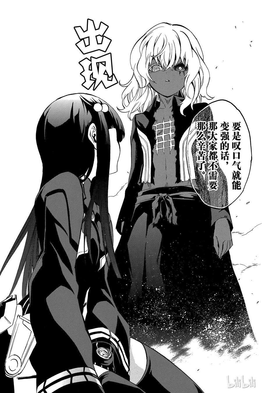 双星之阴阳师13.5 破