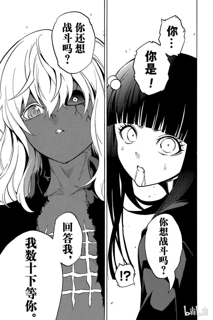 双星之阴阳师13.5 破