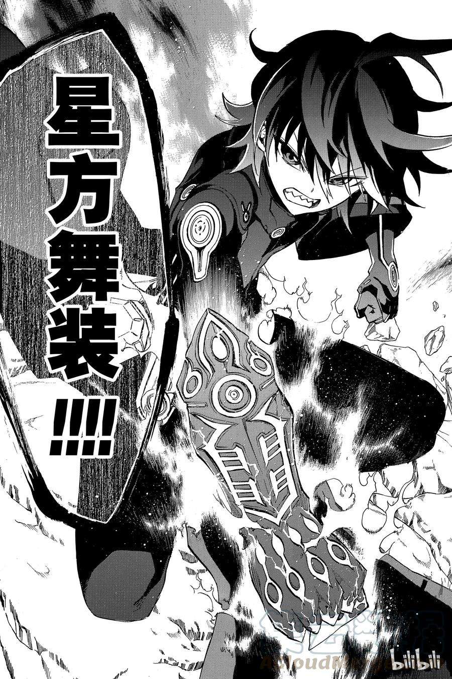 双星之阴阳师13.5 破