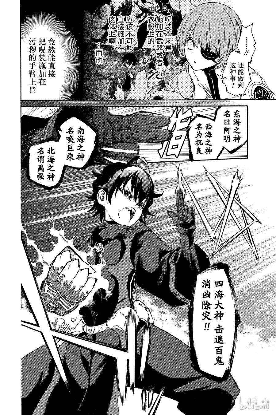 双星之阴阳师13.5 破