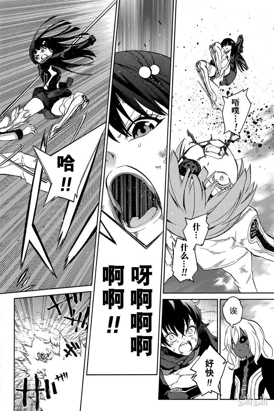 双星之阴阳师14 我的獠牙