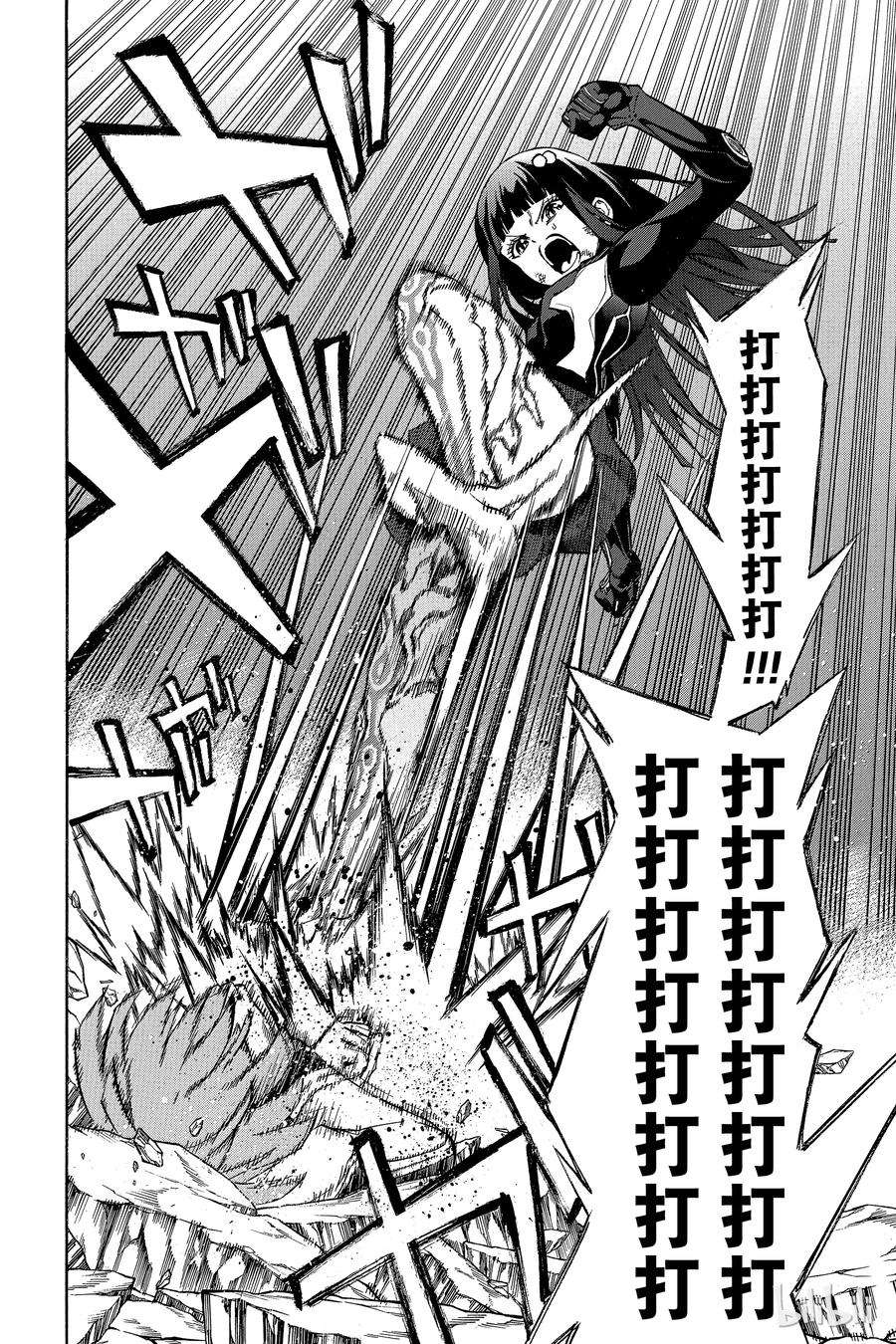 双星之阴阳师14 我的獠牙