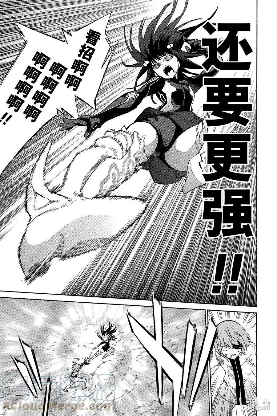 双星之阴阳师14 我的獠牙