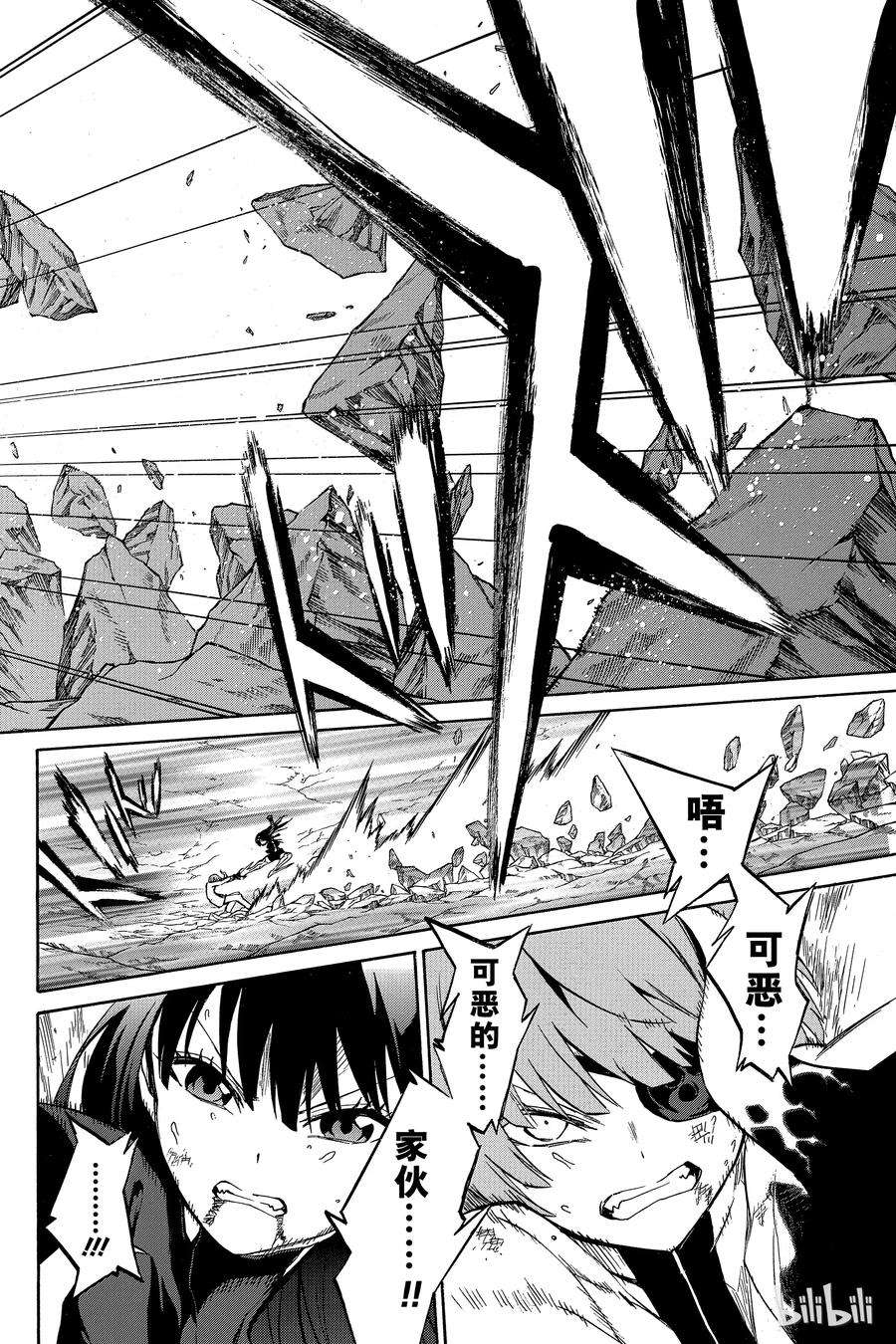 双星之阴阳师14 我的獠牙