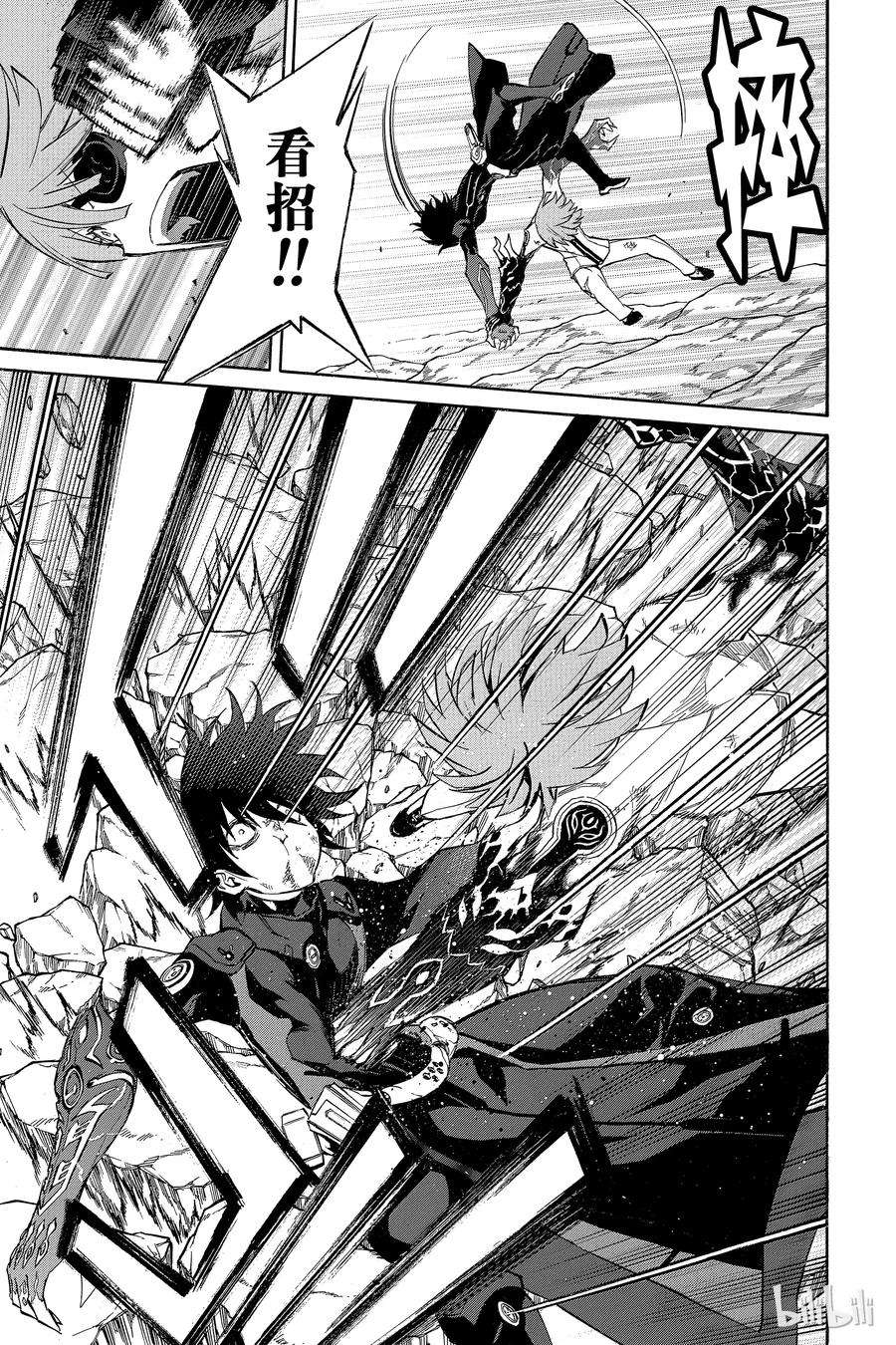 双星之阴阳师14 我的獠牙