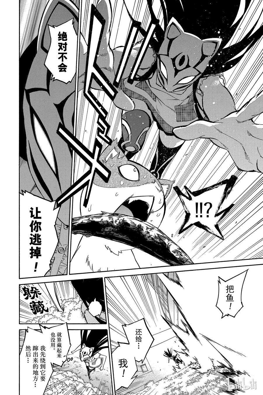 双星之阴阳师番外2 红绪，竭尽全力！