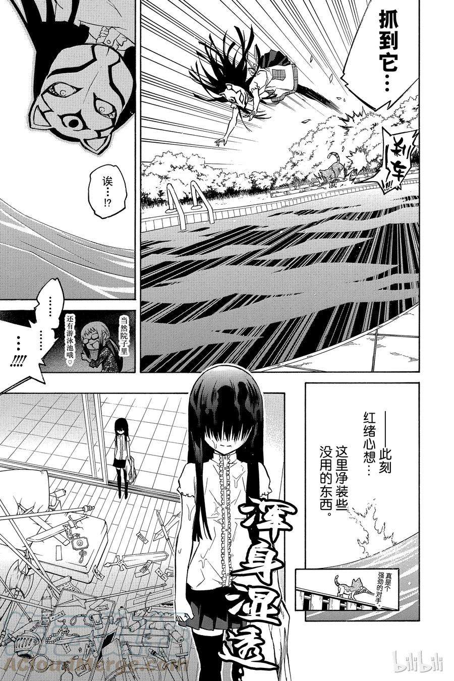 双星之阴阳师番外2 红绪，竭尽全力！