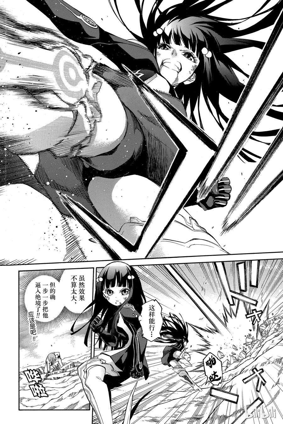 双星之阴阳师15 星之演奏者