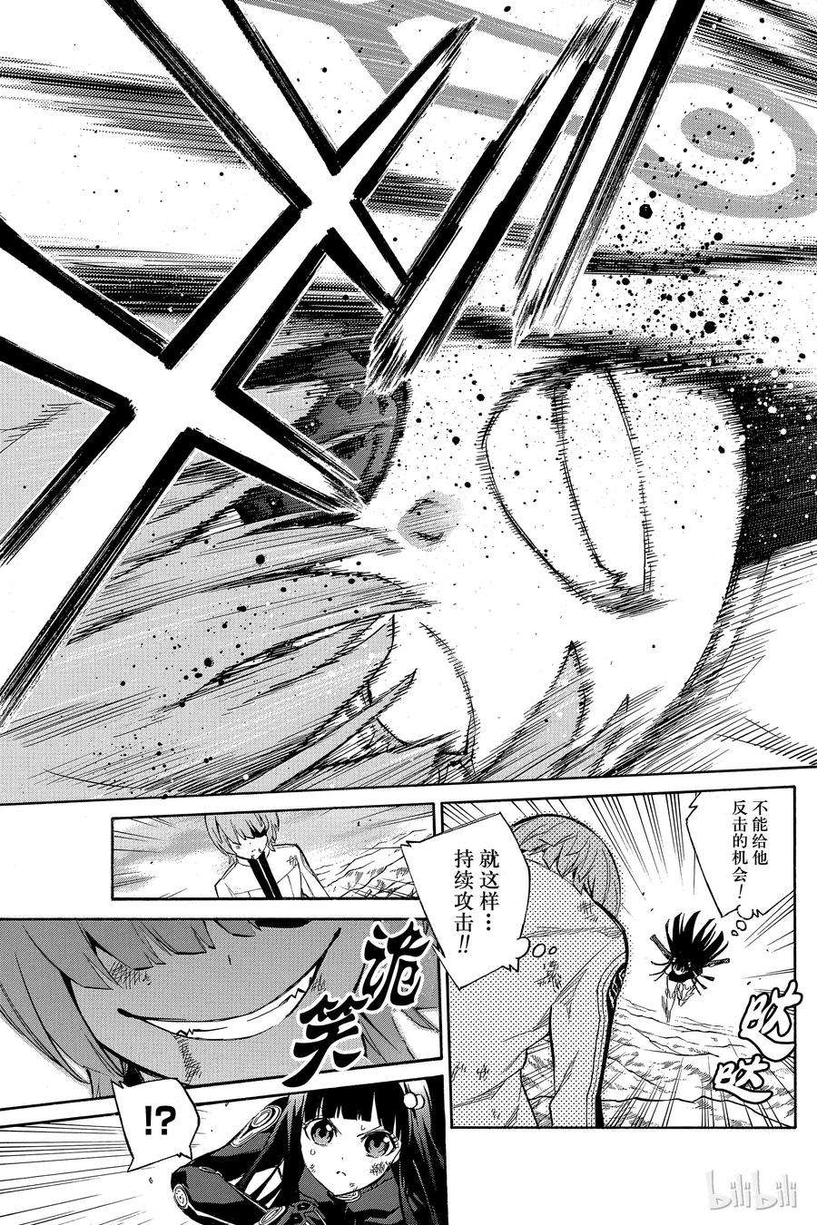 双星之阴阳师15 星之演奏者