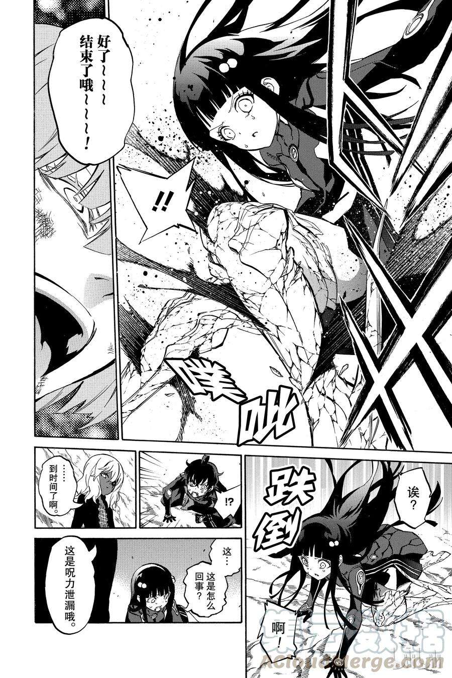 双星之阴阳师15 星之演奏者